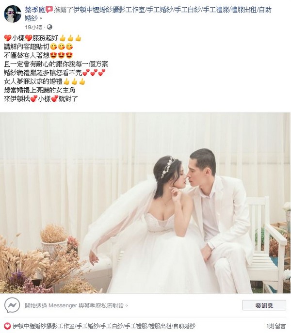 伊頓永康,伊頓婚紗永康店,伊頓婚紗評價,伊頓婚紗負評,客戶評鑑,服務評鑑,伊頓負評,婚紗店評價,婚紗工作室評價,客戶反饋